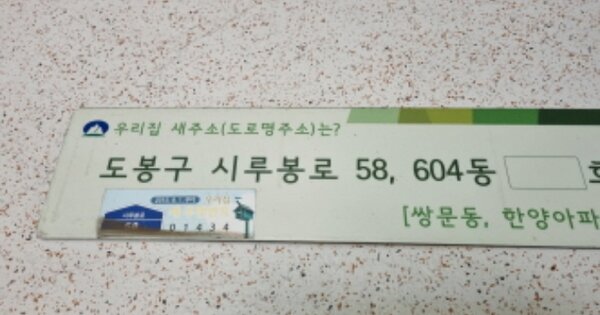 서울 도봉구 쌍문동 59-5, 604동 OOOOOO OOOOOOOOOOOOOOO O OOO 아파트 경매 물건 이미지