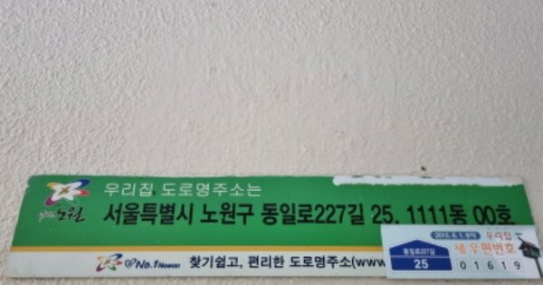 서울 노원구 상계동 652, 1111동 OOOOOO OOOOOOOOOOOOO 아파트 경매 물건 이미지