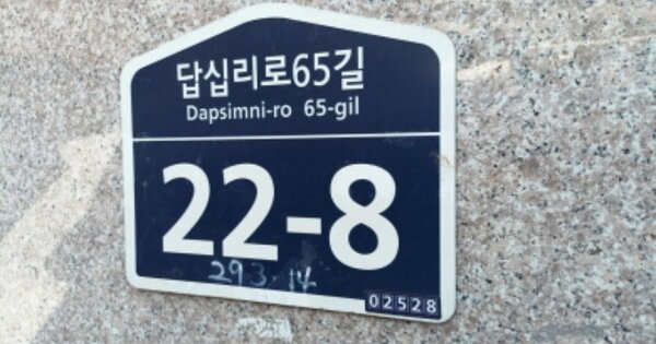 서울 동대문구 장안동 OOOOOOO OOOOOO OOOOOOOOOOO O OOO 다세대주택 경매 물건 이미지