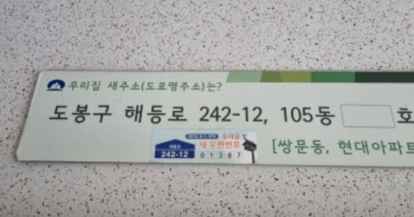 서울 도봉구 쌍문동 54, 105동 OOOOOO OOOOOOOOOOO 아파트 경매 물건 이미지