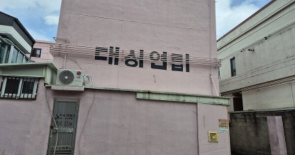 울산 중구 남외동 OOOOOO O OO OOOO 연립주택 경매 물건 이미지