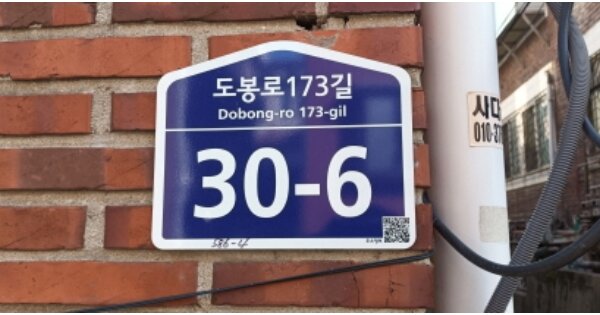 서울 도봉구 도봉동 OOOOOO OOOO 다세대주택 경매 물건 이미지