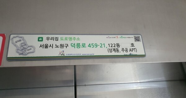 서울 노원구 상계동 767-1, 122동 OOOOOO OOOOOOOOOOOOO 아파트 경매 물건 이미지