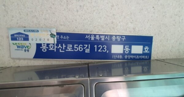 서울 중랑구 신내동 479, 2동 OOOOOO OOOOOOOOOOOOOO O OOO 아파트 경매 물건 이미지