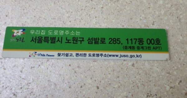 서울 노원구 중계동 504-1, 제117동 OOO OOOOO OOOOOOOOOOOOO 아파트 경매 물건 이미지