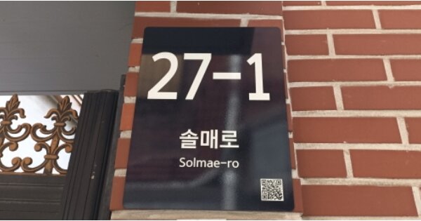서울특별시 강북구 미아동 OOOOOOOO 단독주택 경매 물건 이미지