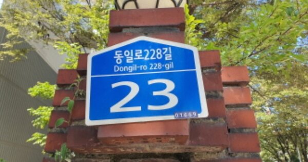 서울 노원구 상계동 626, 1404동 OOOOOOOO OOOOOOOOOOOOO 아파트 경매 물건 이미지