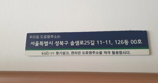 서울 성북구 정릉동 239, 126동 OOOOOO OOOOOOOOOOOOO 아파트 경매 물건 이미지