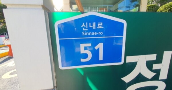 서울 중랑구 신내동 783, 101동 OOOOOOOO OOOOOOOOOOO O OOO 아파트 경매 물건 이미지