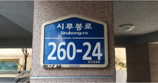 서울 도봉구 방학동 OOOOOOO OOOOOO 도시형생활주택 경매 물건 이미지