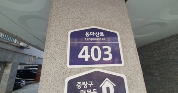 서울 중랑구 면목동 1538, 3동 OOOOOO OOOOOOOOOOO 도시형생활주택 경매 물건 이미지