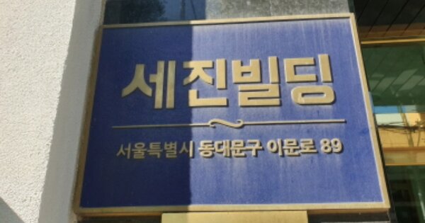 서울 동대문구 이문동 OOOOOO OOOOOO OOOOOOOOOO O OOO 아파트 경매 물건 이미지