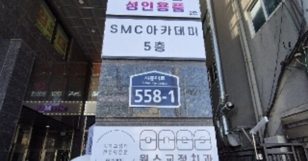 서울 관악구 신림동 OOOOOOOO OOOOOOOO OOOOOOOOOOOO O OOO 도시형생활주택 경매 물건 이미지