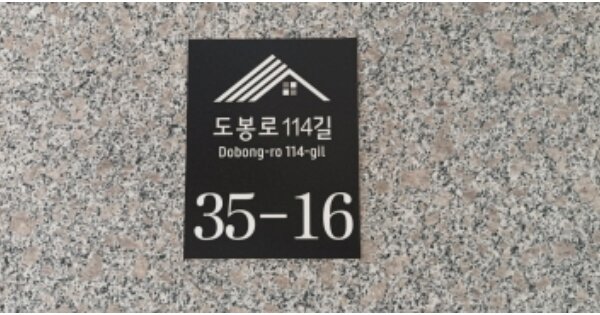 서울 도봉구 창동 OOOOOOOO OOOOOO OOOOOOOOOO 다세대주택 경매 물건 이미지