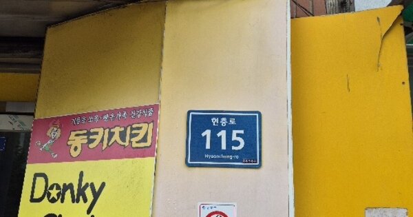 서울 동작구 흑석동 10, 에이동 OOOOO OOOOOOOOOOO 근린상가 경매 물건 이미지