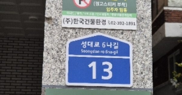 서울 동작구 상도동 OOOOOOOO OOOOOO OOOOOOOOOO O OOO 다세대주택 경매 물건 이미지