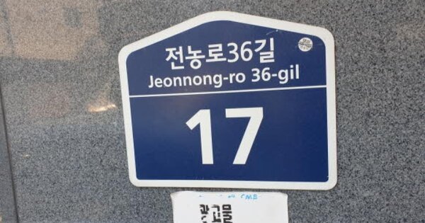 서울 동대문구 전농동 OOOOOOO OOOOOO 도시형생활주택 경매 물건 이미지