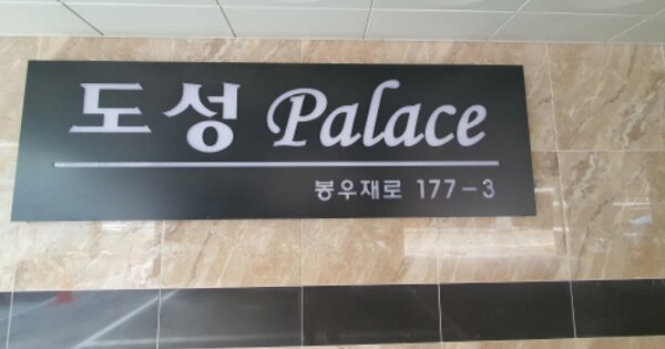 서울 중랑구 상봉동 OOOOOO OOO OOOOO OOOOOOOOOOO O OOO 다세대주택 경매 물건 이미지