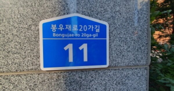서울 중랑구 면목동 OOOOOOO OOOOOO OOOOOOOOOO O OOO 도시형생활주택 경매 물건 이미지