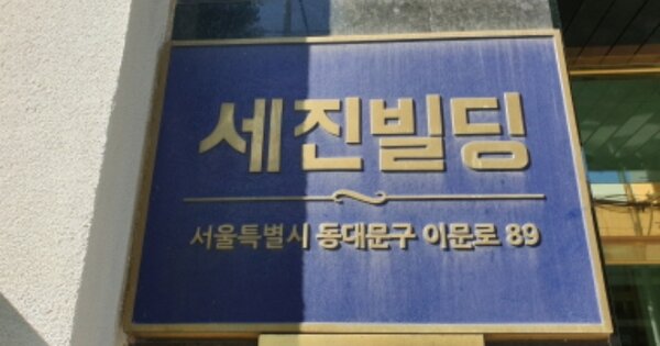 서울 동대문구 이문동 OOOOOO OOOOOOOO OOOOOOOOOO O OOO 아파트 경매 물건 이미지