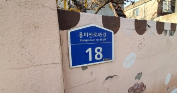 서울 중랑구 면목동 OOOOO OOOO 연립주택 경매 물건 이미지