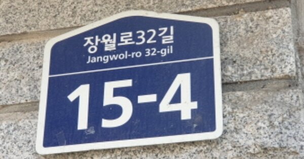 서울특별시 성북구 장위동 OOOOOO 창고시설 경매 물건 이미지