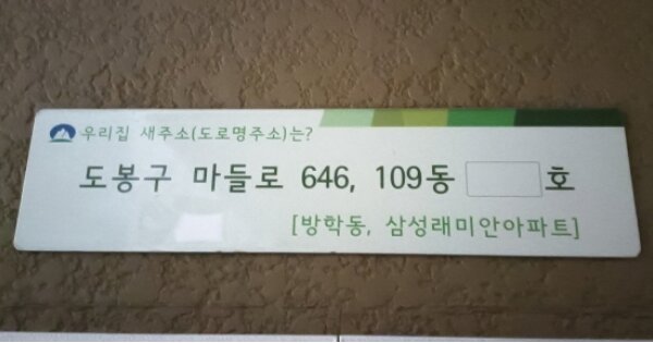 서울 도봉구 방학동 720-18, 109동 OOOOOOOO OOOOOOOOOOOOOO 아파트 경매 물건 이미지