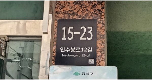 서울 강북구 미아동 OOOOOOOOO OOOOOO 연립주택 경매 물건 이미지