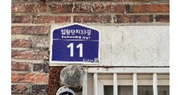 서울 관악구 신림동 OOOOOOOO OOOOOO 다세대주택 경매 물건 이미지
