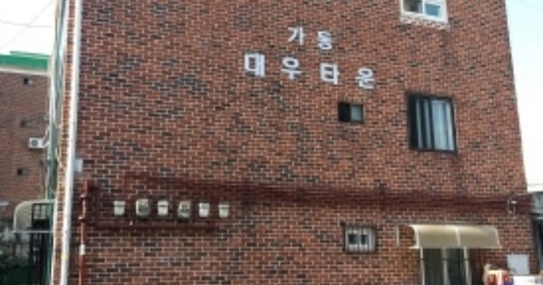 서울 구로구 오류동 OOOOOOO OOO OOOO 다세대주택 경매 물건 이미지
