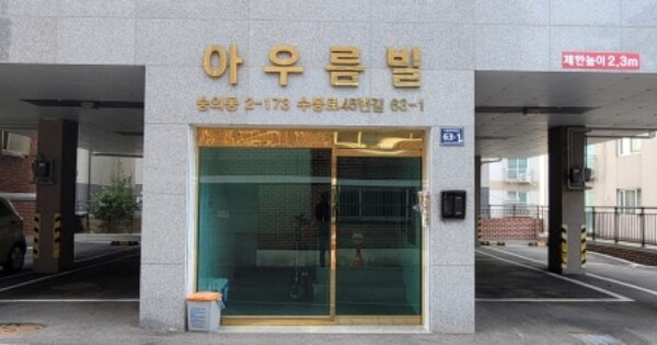 인천 미추홀구 숭의동 OOOOOO OOOOOO 다세대주택 경매 물건 이미지
