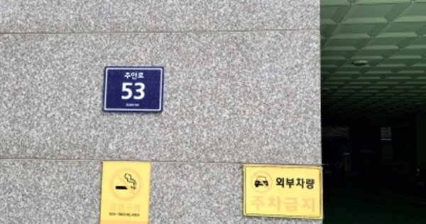 인천 미추홀구 주안동 OOOO OOOOOOOO OOOOOOOOOOO O OOO 아파트 경매 물건 이미지