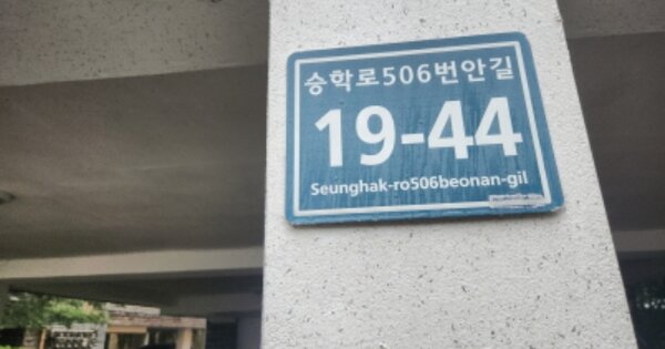 인천 서구 검암동 623-9, 2동 OOOOOO OOOOOOOOO 다세대주택 경매 물건 이미지