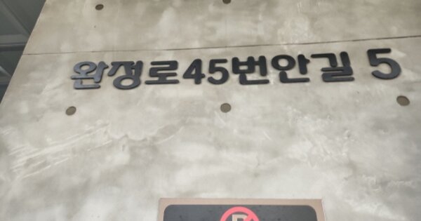 인천 서구 마전동 1026-3, 101동 OOOOOO OOOOOOOOOOOOOOO 도시형생활주택 경매 물건 이미지