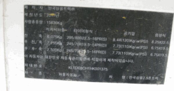 나주시 왕곡면 OOOOOO OO 기타차량 경매 물건 이미지