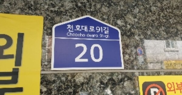 서울 동대문구 장안동 OOOOOOO OOOOOO OOOOOOOOOOO O OOO 도시형생활주택 경매 물건 이미지