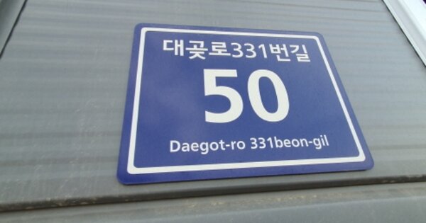 경기도 김포시 대곶면 석정리 OOO O OOO 공장 경매 물건 이미지