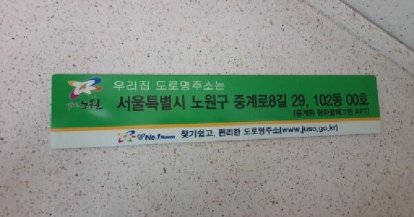 서울 노원구 중계동 598, 제102동 OOO OOOOO OOOOOOOOOOOOOOO 아파트 경매 물건 이미지