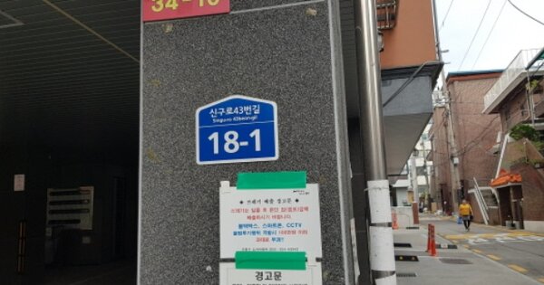 경기 용인시 기흥구 신갈동 OOOOOO OOOOOO O OOO 도시형생활주택 경매 물건 이미지