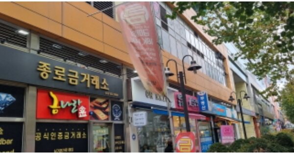경기 고양시 일산동구 장항동 OOOO OOOOOOOO OOOOOOOOOOO 근린상가 경매 물건 이미지