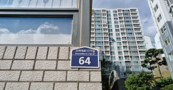 서울 성북구 안암동1가 361, 111동 OOOOOO OOOOOOOOOOOOO 아파트 경매 물건 이미지