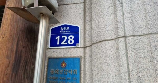 서울 동대문구 용두동 OOOO OOOOOOOO OOOOOOOOOOOO 근린상가 경매 물건 이미지