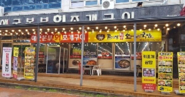 충청남도 보령시 신흑동 OOOO O OOO 근린시설 경매 물건 이미지