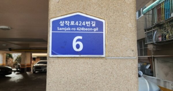 경기 부천시 오정구 원종동 OOOOOO OOOOOO OOOOOOOOOOOO O OOO 다세대주택 경매 물건 이미지