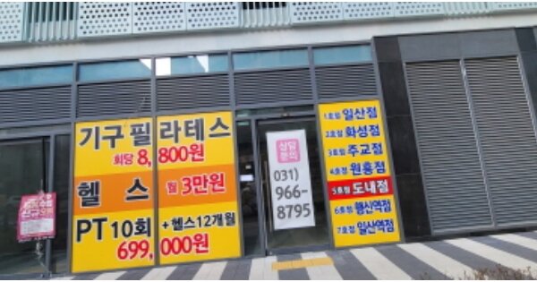 경기 고양시 덕양구 도내동 OOOO OOOOOO OOOOOOOOOOOOO O OOO 근린상가 경매 물건 이미지