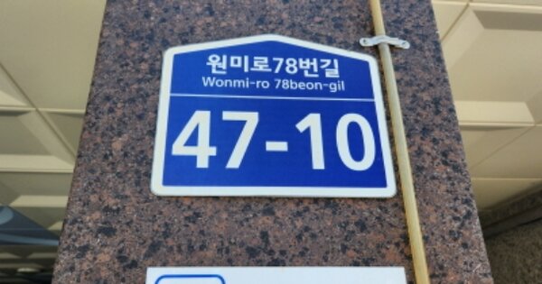 경기 부천시 원미구 원미동 189-268, 1동 OOOOOO OOOOOOOOOO OOOOO 다세대주택 경매 물건 이미지