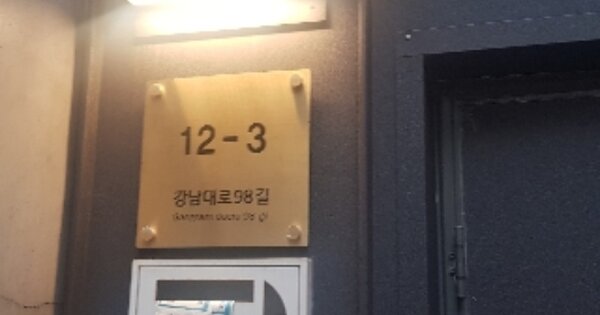 서울특별시 강남구 역삼동 OOOOOO 근린시설 경매 물건 이미지