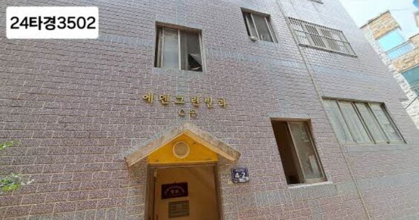 부산 중구 보수동1가 OOOOOO OOOOOO 다세대주택 경매 물건 이미지
