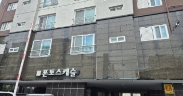 경북 포항시 북구 죽도동 OOOOO OOOOOO OOOOOOOOOOO 아파트 경매 물건 이미지