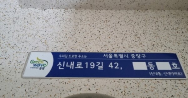 서울 중랑구 신내동 650, 610동 OOOOOO OOOOOOOOOOO 아파트 경매 물건 이미지